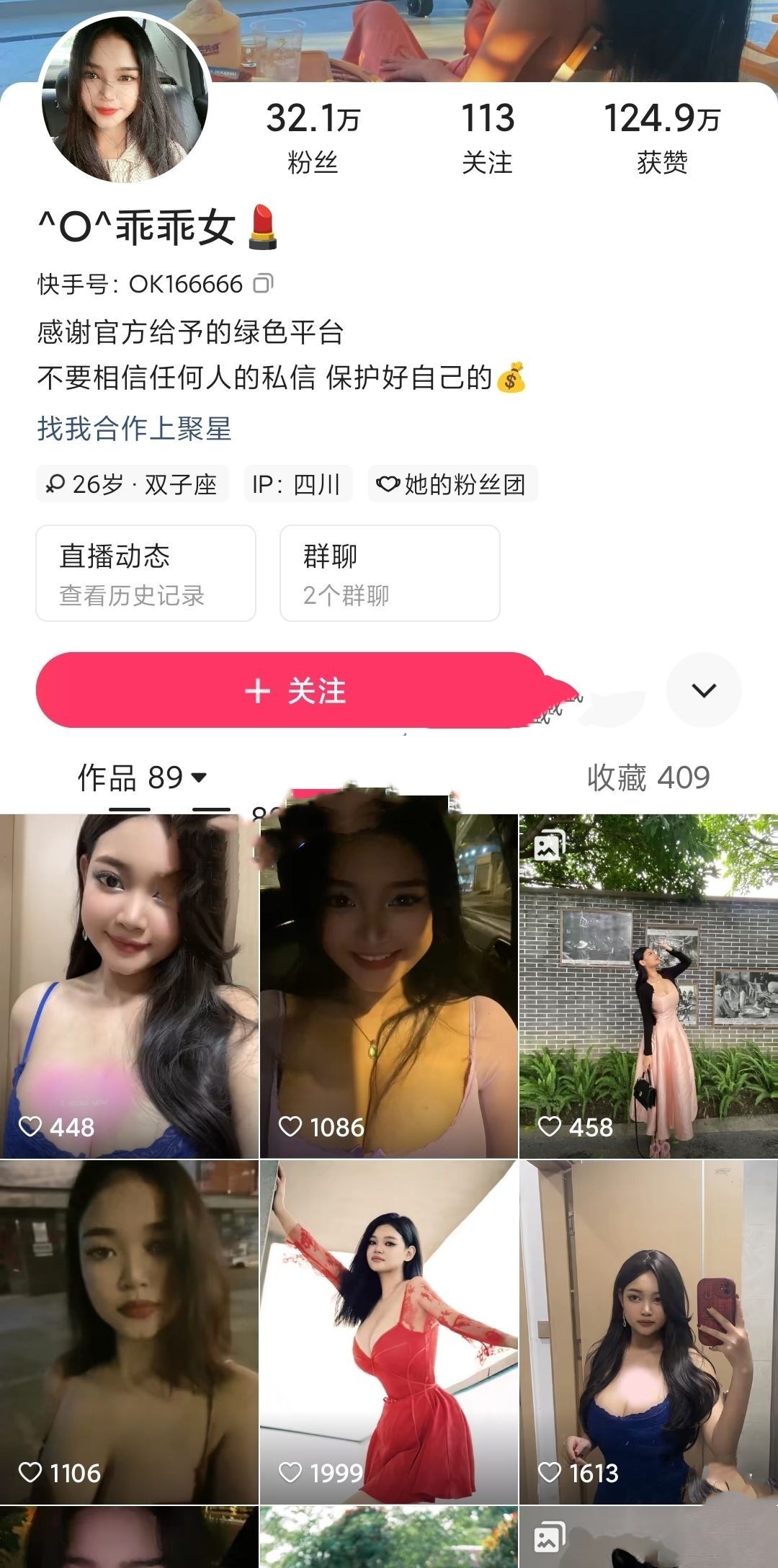 2024年7月快手32万粉丝网红【乖乖女】精品大奶川妹子，露脸漏点私拍福利19V，令人窒息的大奶，推荐 94MB-黑妹资源网