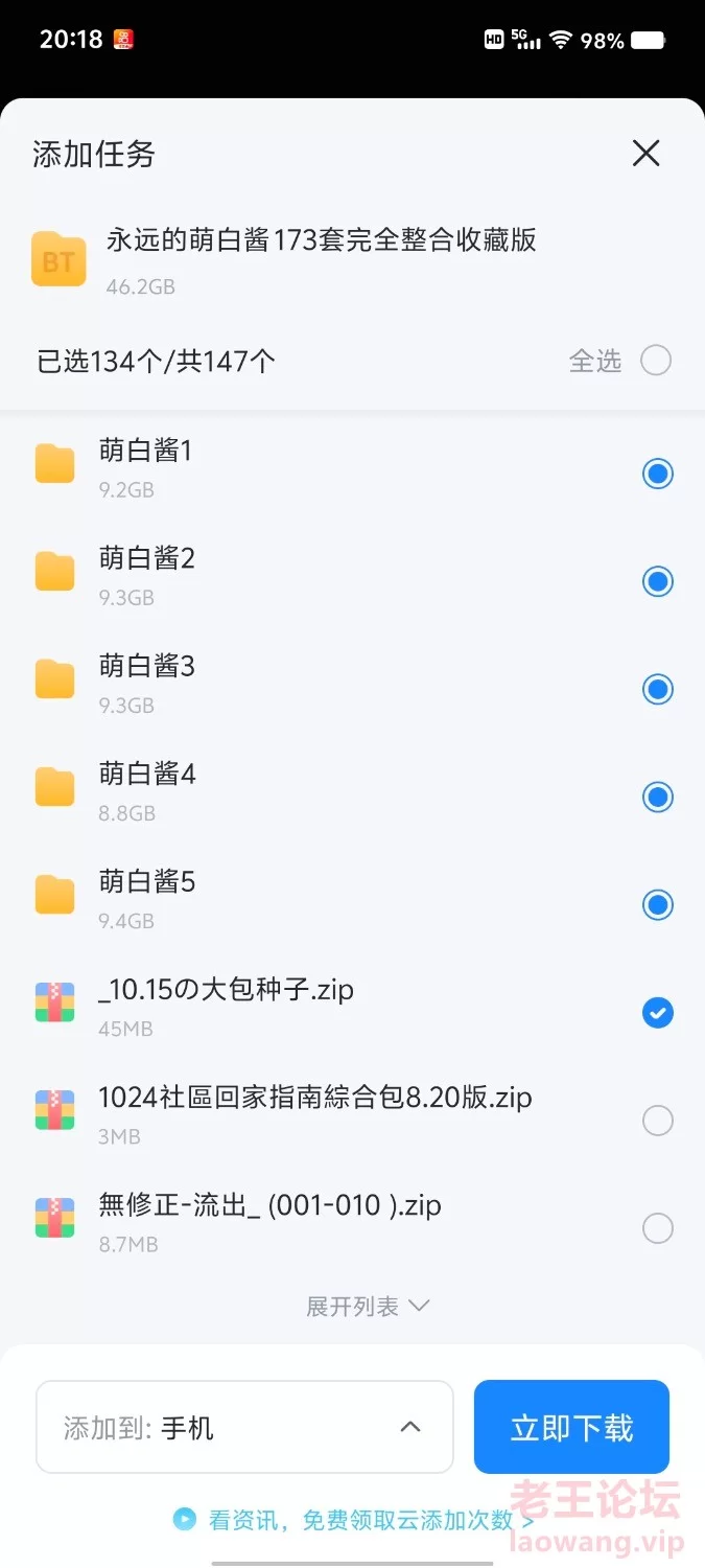 [转载搬运] 福利姬萌白酱173套完整版收藏合集 [134v+46.2GB][磁力链接]-黑妹资源网