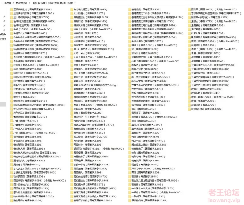 [转载搬运] [ 香港、台湾、大陆 ]  三级 情色片 合集3[173部 1T] [173部+1T][磁力链接]-黑妹资源网