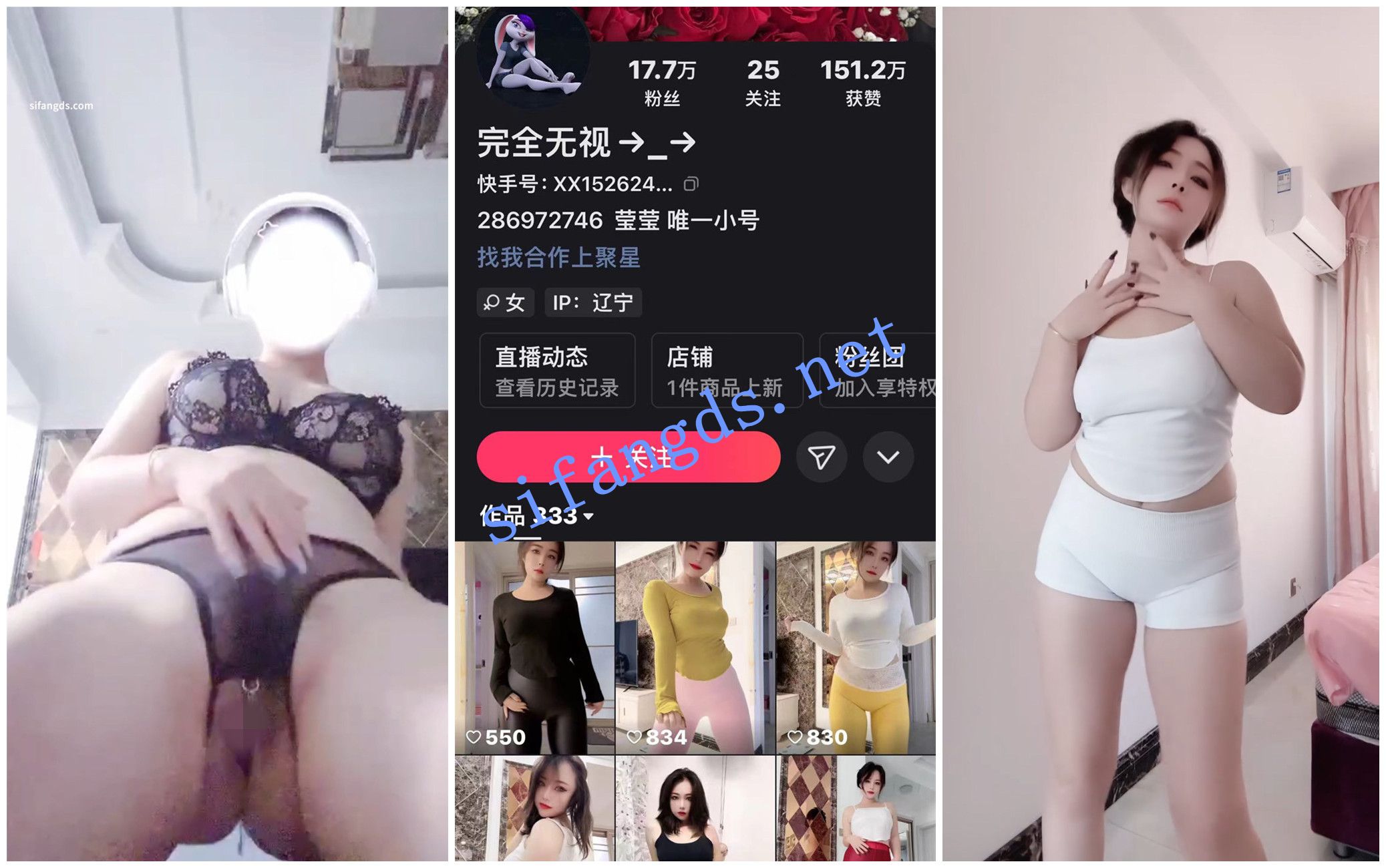 【快手福利】丝袜少妇【完全无视】无内丝袜顶胯揉奶诱惑-黑妹资源网