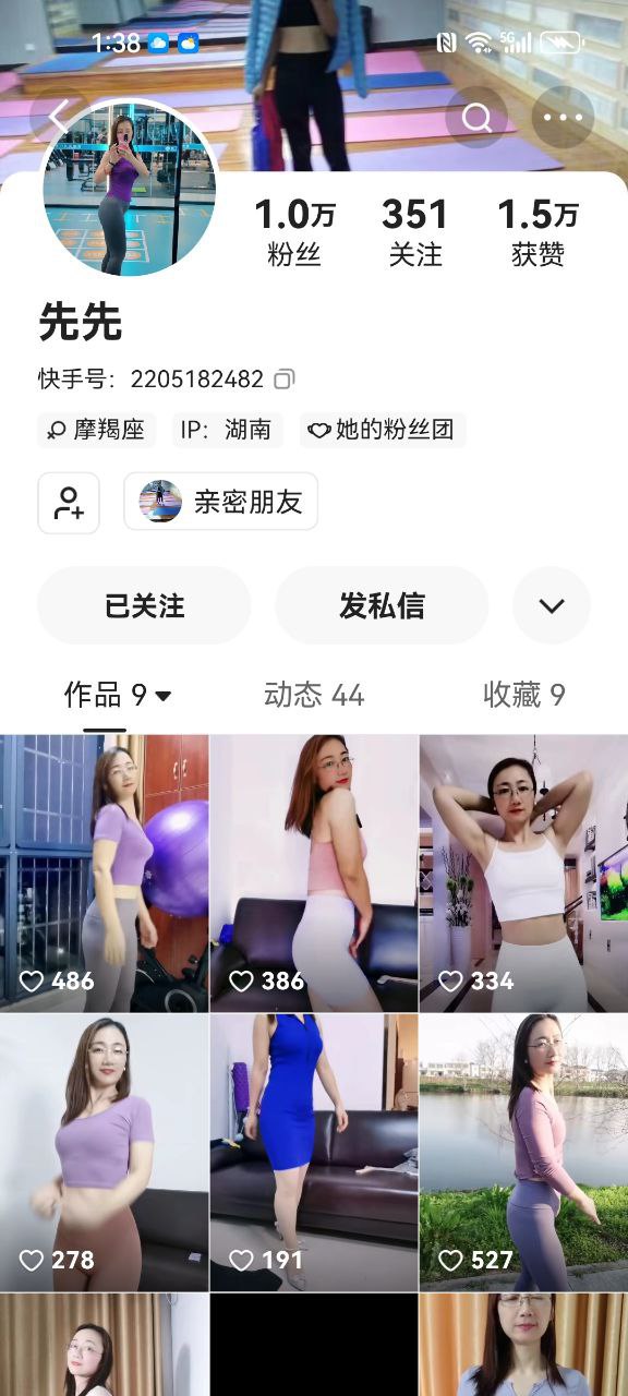 ✅快手 先先 瑜伽韵味高挑熟女 露点 插B自慰 骚话勾引等-黑妹资源网